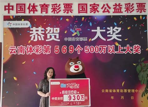 小伙多期票揽大乐透930万媒体看点 500彩票网