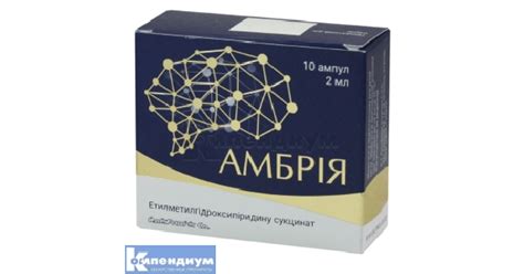 Амбрия: инструкция, цена, аналоги | раствор для инъекций ФОРС-ФАРМА ...