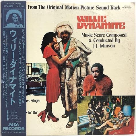 【やや傷や汚れあり】【lp】「ウィリー・ダイナマイト」オリジナル・サウンドトラック Willie Dynamite Original