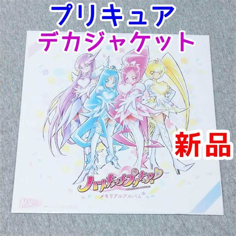 【未使用】新品未開封★デカジャケット ハートキャッチプリキュア メモリアルアルバム Cd特典 メガジャケ ミニポスター タペストリー ベスト