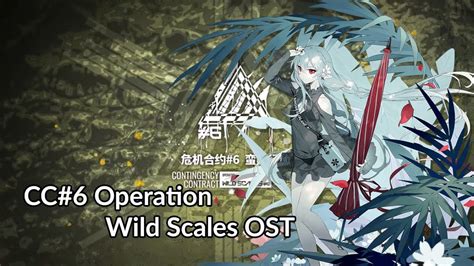 ArknightsCC 6 Ost Operation Wild Scales YouTube