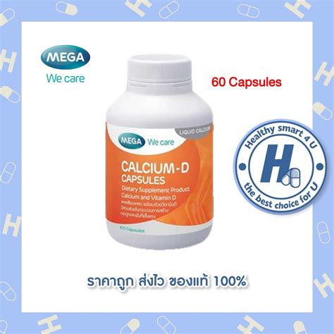 MEGA We Care CALCIUM D 60 CAPSUPES Shopee Thailand