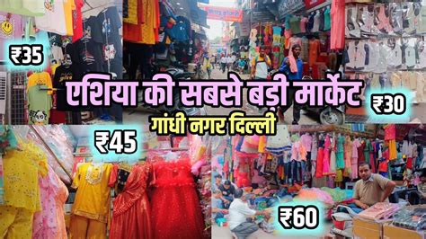 Gandhi Nagar Market Delhi Gandhi Nagar Wholesale Market Delhi Vicky