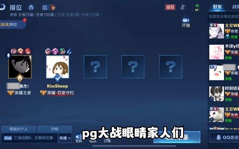 Pg守约vs独眼守约，杰哥，怎么敢在我面前班门弄斧的呀！ Kisssheep的守约 Kisssheep的守约 哔哩哔哩视频