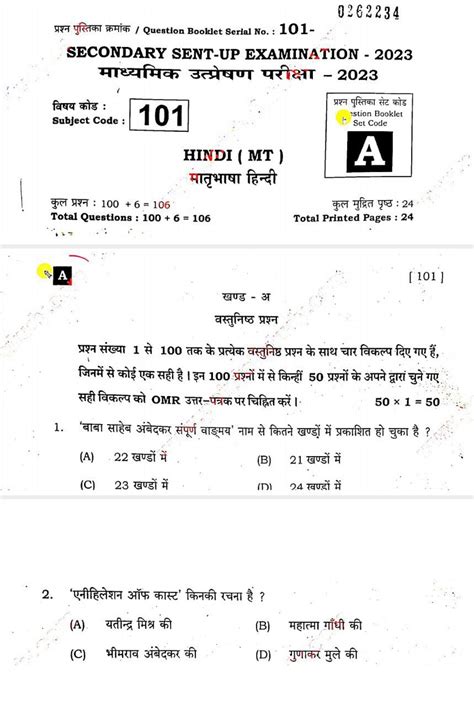 Matric 10th Sent Up Answer Key 2024 यह स डउनलड कर Answer Key