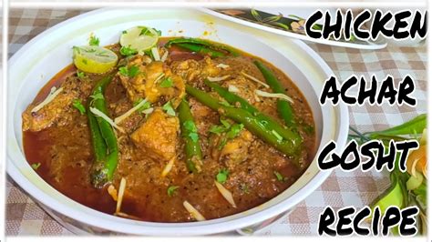 Chicken Achar Gosht Recipe Degi Style Achari Gosht Ghar Ke Bane