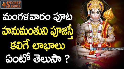 Spiritual Benefits Of Hanuman Pooja On Tuesday Lord Hanuman Pooja