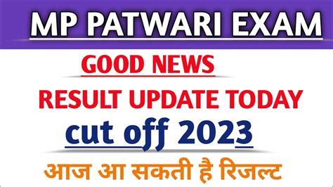 MP PATWARI RESULT 2023 MP PATWARI LATEST NEWS TODAY MP PATWARI