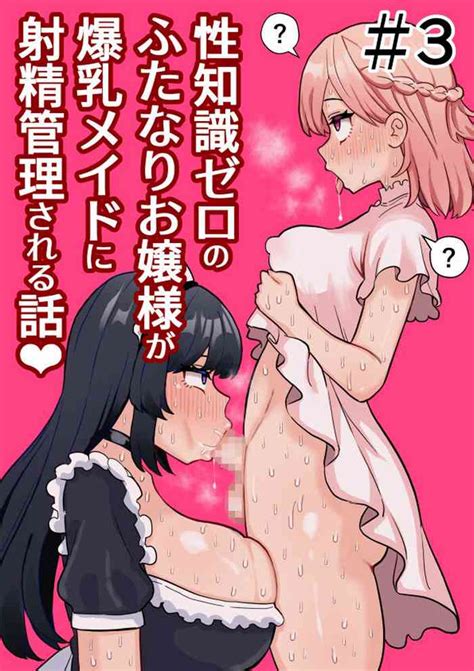 Seichishiki Zero No Futanari Ojousama Ga Bakunyu Maid Ni Shaseikanri Sareru Hanashi 3 Nhentai