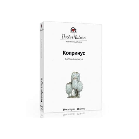 КОПРИНУС капсули 555 мг. 60 броя / COPRINUS | Atlas.bg