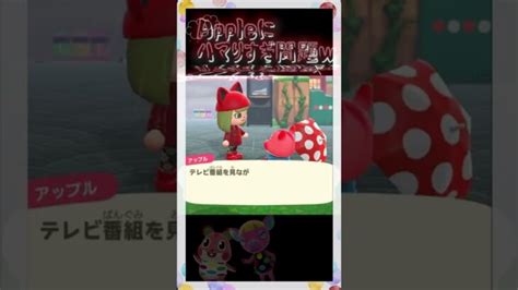 可愛すぎて♥️220【あつ森】shorts あつまれどうぶつの森 アップル あつ森 動画まとめ