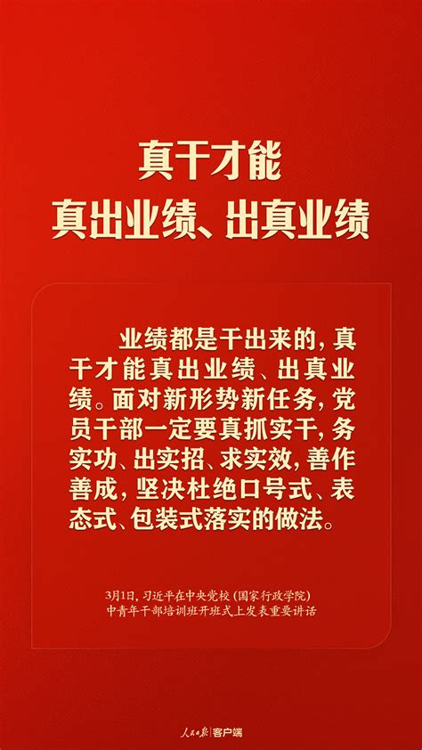 习近平：共产党人必须牢记，为民造福是最大政绩央广网