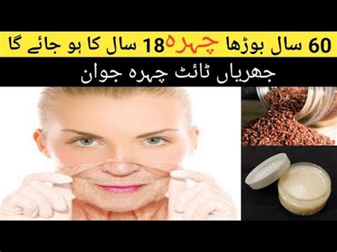 Homemade Flaxseed Cream For Wrinkles Anti Aging Cream Wrinkles