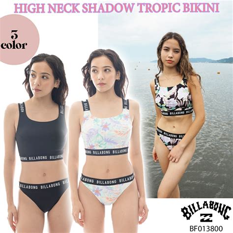 楽天市場 SS BILLABONG ビラボン 水着 セットアップ ビキニ HIGH NECK SHADOW TROPIC BIKINI