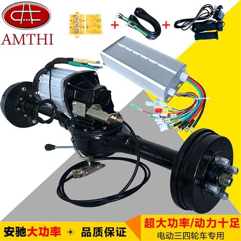 60v 72v 3000w High Power Brushless Differential Variable Gear Integrated Rear Axle Motor