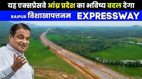 Raipur Visakhapatnam Expressway AP Package 02 Update Vizianagaram