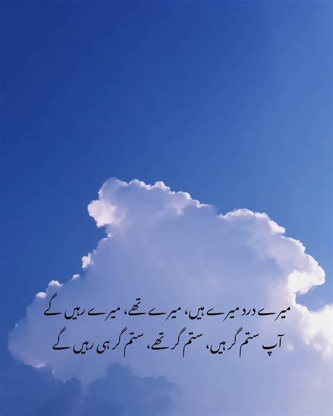 Urdu Poetry Lines Ultimate Clouds Deep Outdoor Outdoors Outdoor