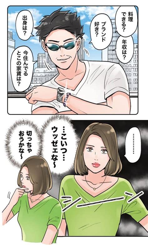 私が出会った残念なオトコ図鑑 第8回～コロナで婚活に目覚めた男～ Magacol