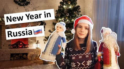 Russian Christmas Traditions