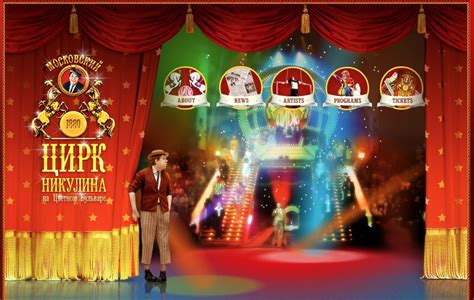 How to buy tickets for the Russian circus in Moscow and St. Petersburg