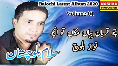 Balochi Songs Pato Qurban Beban Nawaz Baloch Balochi New Song