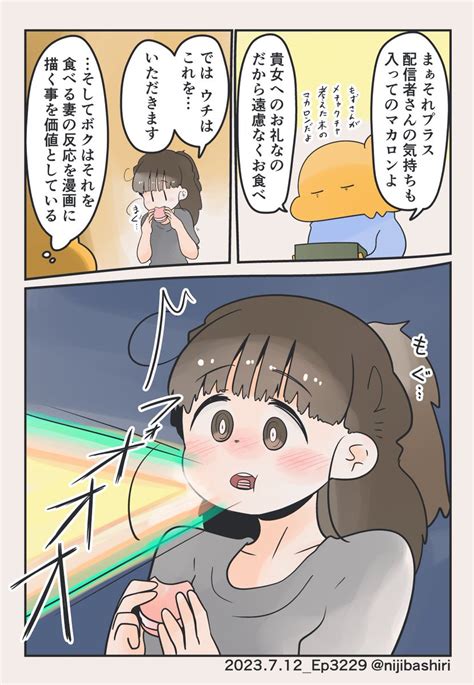 ボクの妻がゲーム好きな話」梅雨の湿気に負けない総集編17 」虹走の漫画