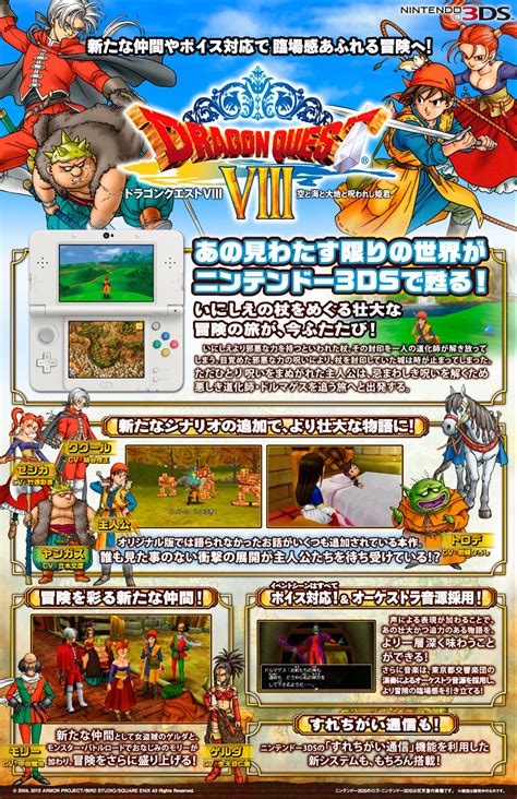 楽天ブックス ドラゴンクエストviii 空と海と大地と呪われし姫君 発売記念！はぐれメタルを探せキャンペーン！キーワードを集めて応募でポイント3倍！