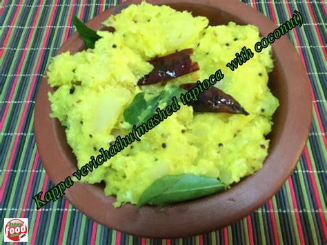 Nadan Kappa Vevichathukappa Puzhukkuseasoned Mashed Tapioca With