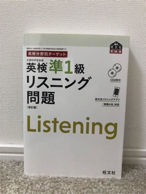 英検分野別ターゲット 英検準1級ライティング問題 旺文社英検書 旺文社 本・雑誌・コミック