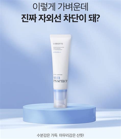 Buy LABIOTTE UV Veil Moisture Sun Essence Special Set In Bulk