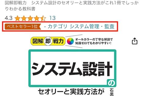 【書籍】図解即戦力 システム設計のセオリーと実践方法がこれ1冊でしっかりわかる教科書技術評論社│gloria Limited