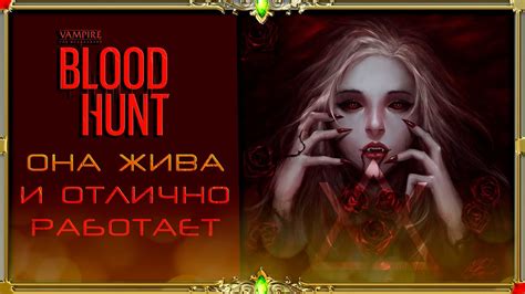 Vampire The Masquerade Bloodhunt