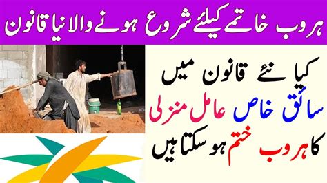 Domestic Worker New Huroob System Saiq Khas Ki Huroob Ka Qanoon YouTube