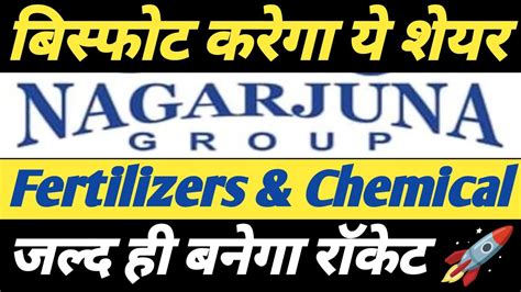 फटने वाला है ये शेयर 🔥 Nagarjuna Fertilizers And Chemicals Ltd Youtube