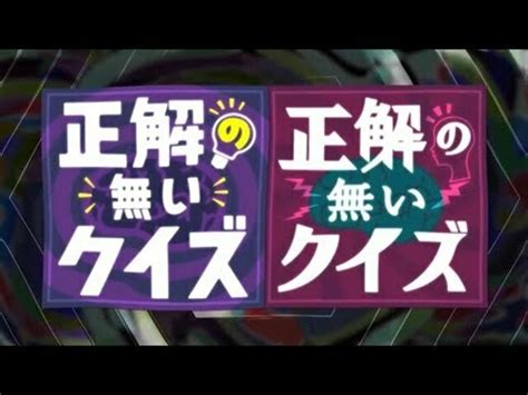 【予告】誰でも考えたくなる「正解の無いクイズ」 Antenna アンテナ