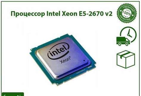 Процессор Intel Xeon E5-2670 v2 Москва | Комьютерные аксессуары и ...