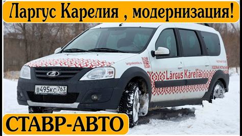 ЛАРГУС КАРЕЛИЯ || 1.8 ДВИГАТЕЛЬ БЛОКИРОВКА И ПНЕВМОПОДВЕСКА || Немного ...