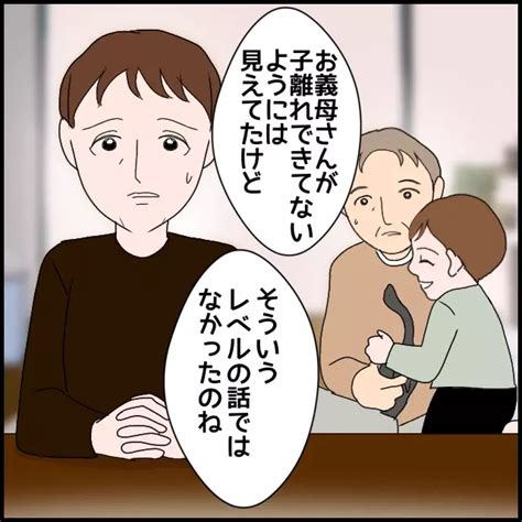 もし今義母に「許して」と涙ながらに言われたら？ 夫の決意と妻の誓い【たかり屋義母をどうにかして！ Vol51】｜ウーマンエキサイト