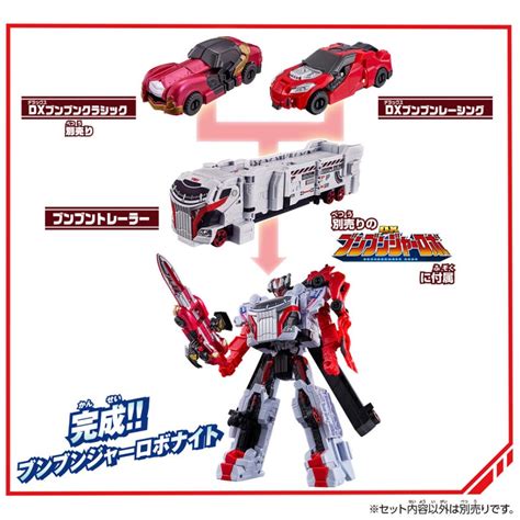 Bakuage Sentai Boonboomger Boomboom Car Series Dx Boonboom Racing