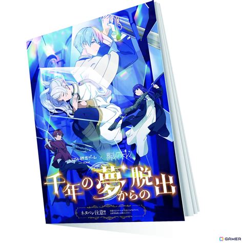 アニメ「葬送のフリーレン」のリアル脱出ゲーム「千年の夢からの脱出」公演オリジナルグッズが公開！フリーレンの「投げキッスラムネ」などがラインナップ Gamer