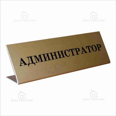 Настольные таблички