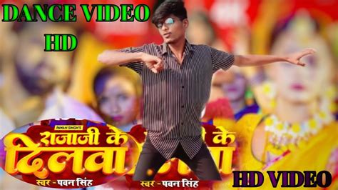 राजा जी के दिलवा टूट जाई Pawan Singh Song Dance Video 1m Views Please Support Me