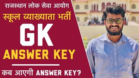 RPSC FIRST GRADE GK ANSWER KEY YouTube