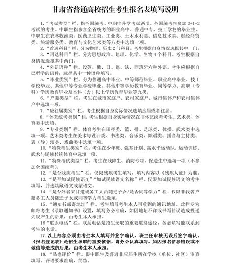 关于做好2024年甘肃省普通高校音乐舞蹈类等专业招生报名工作的通知 2024舞蹈艺考最新资讯 舞蹈艺考培训就在舞研艺考！