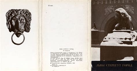 Львы стерегут город (24 фото): soviet_life — LiveJournal