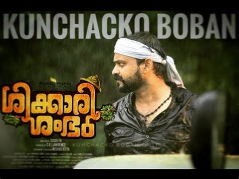 Shikkari Shambhu Official Trailer Is Out Kunchacko Boban Shivada