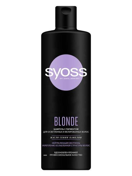 Syoss Шампунь для волос Blonde для осветленных и мелированных волос 450 мл купить на OZON по