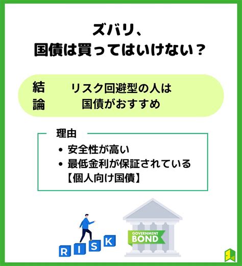 国債のデメリット5選！買ってはいけない理由や安全で高利回りな投資法も紹介！｜いろはにマネー