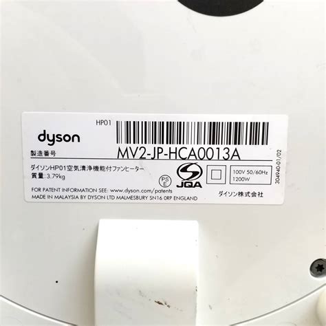 Yahoo オークション 中古品 dyson ダイソン Pure Hot Cool 空