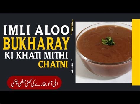 Imli Aloo Bukharay Ki Chatni Recipe Imli Ki Chatni Imli Aloo